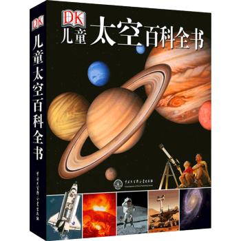DK兒童太空百科全書 精裝6-14-18歲 關於揭秘宇宙太空的書 兒童太空書籍 太空宇宙 pdf epub mobi 電子書 下載