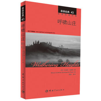 1k 經典43 呼嘯山莊 中英雙語對照 英文美文閱讀 英語閱讀書籍 文學小說 英漢互譯書籍