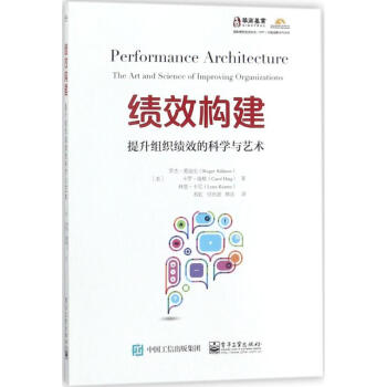 績效構建 pdf epub mobi 電子書 下載