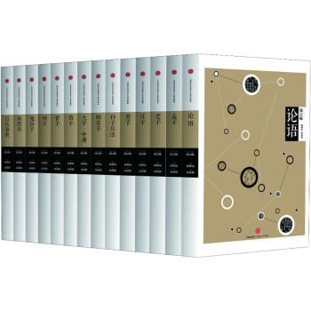 中信国学大典:诸子百家 pdf epub mobi 电子书 下载