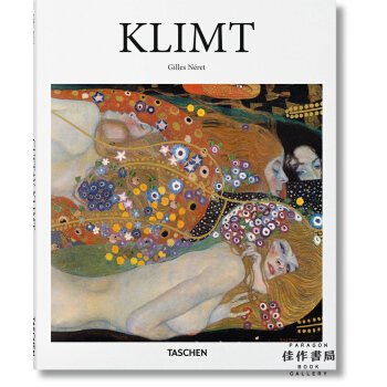 Klimt 剋裏姆特作品集 原版畫冊 Taschen【Basic Art】係列 pdf epub mobi 電子書 下載