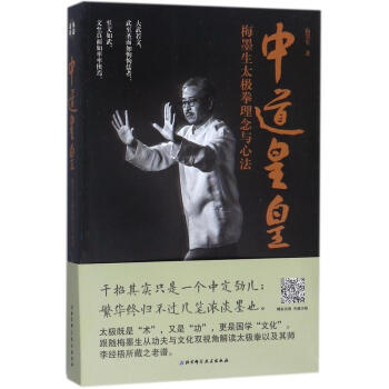 中道皇皇 pdf epub mobi 电子书 下载