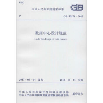 數據中心設計規範 pdf epub mobi 電子書 下載