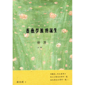【B772】薔薇學派的誕生 pdf epub mobi 电子书 下载