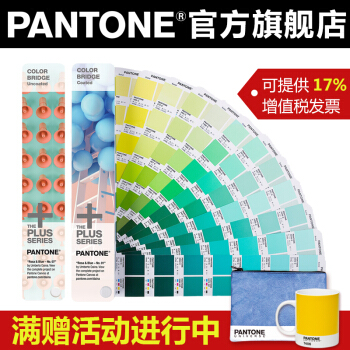 pantone國際標準色卡tpx彩通CU色卡tcx PANTONEcu卡 GP6102N pdf epub mobi 電子書 下載