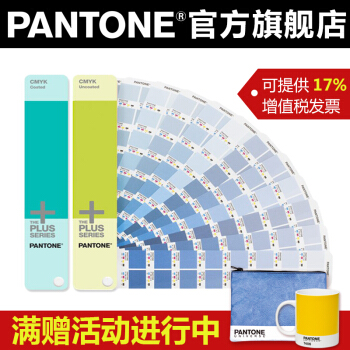 pantone國際標準色卡tpx彩通CU色卡tcx PANTONEcu卡 GP5101 pdf epub mobi 電子書 下載