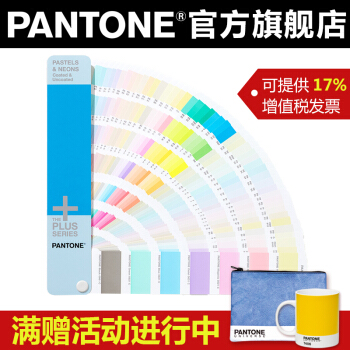 pantone國際標準色卡tpx彩通CU色卡tcx PANTONEcu卡 GG1504