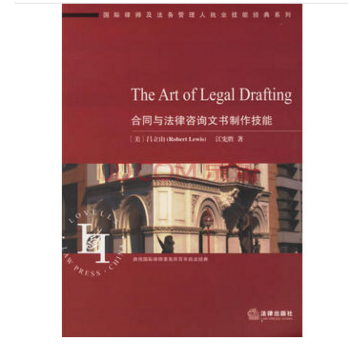 现货正版 合同与法律咨询文书制作技能(赠光盘) 吕立山 9787503669354 pdf epub mobi 电子书 下载