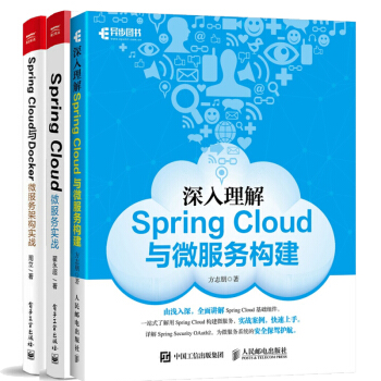 【正版包郵】深入理解Spring Cloud與微服務構建+Spring Cloud與Docker pdf epub mobi 電子書 下載