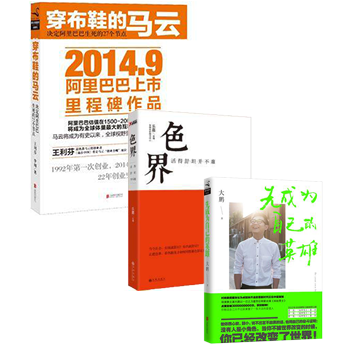 【套装3】穿布鞋的马云 决定阿里巴巴生死的27个节点 pdf epub mobi 电子书 下载