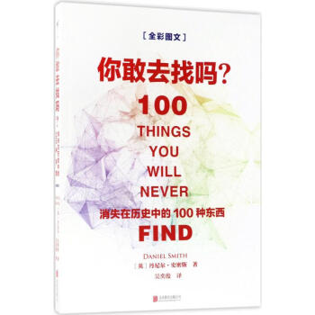 你敢去找嗎 pdf epub mobi 電子書 下載