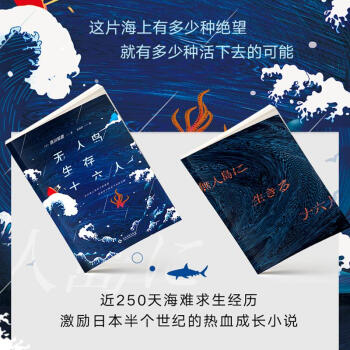 無人島生存十六人 pdf epub mobi 電子書 下載