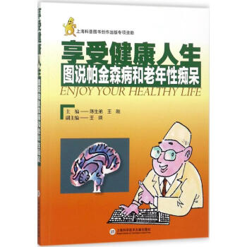 享受健康人生 pdf epub mobi 电子书 下载