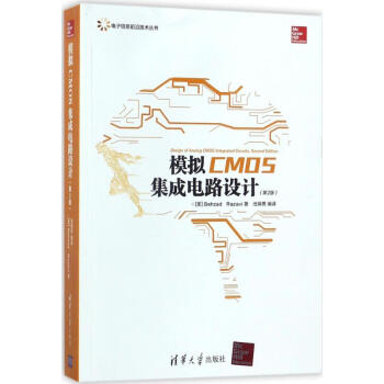 模拟CMOS集成电路设计(第2版) pdf epub mobi 电子书 下载