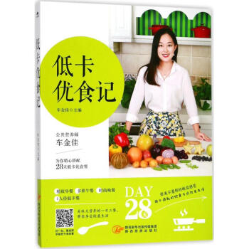 低卡优食记 pdf epub mobi 电子书 下载