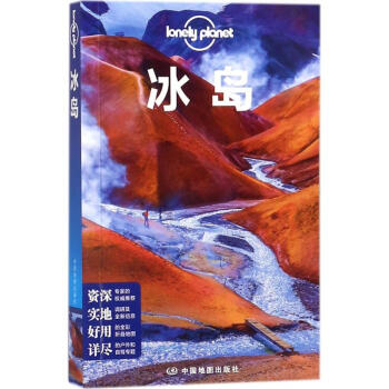 孤獨星球Lonely Planet旅行指南係列:冰島(中文第1版)