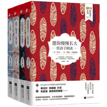 朗讀者係列(全4冊) pdf epub mobi 電子書 下載