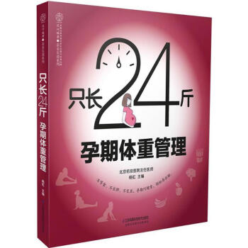 只长24斤 pdf epub mobi 电子书 下载