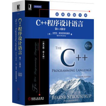 (正版特價)C++程序設計語言（第1～3部分）（英文版第4版） 計算機與…|228339 pdf epub mobi 電子書 下載