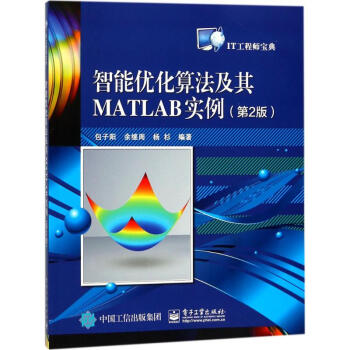 智能优化算法及其MATLAB实例(第2版) pdf epub mobi 电子书 下载