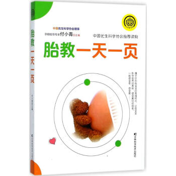 胎教一页 pdf epub mobi 电子书 下载