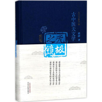 无极之镜(第2版) pdf epub mobi 电子书 下载