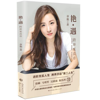 艷·遇 pdf epub mobi 電子書 下載