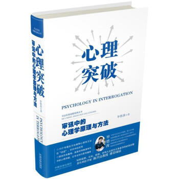 心理突破 pdf epub mobi 电子书 下载