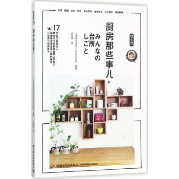 廚房那些事兒 pdf epub mobi 電子書 下載