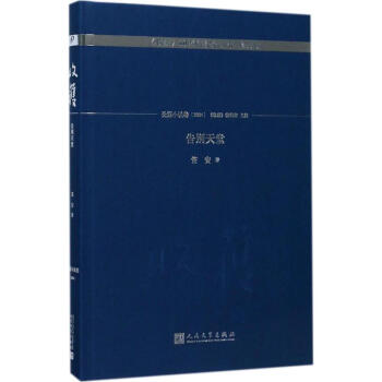 告彆天堂 pdf epub mobi 電子書 下載