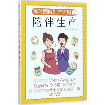 陪伴生产 pdf epub mobi 电子书 下载