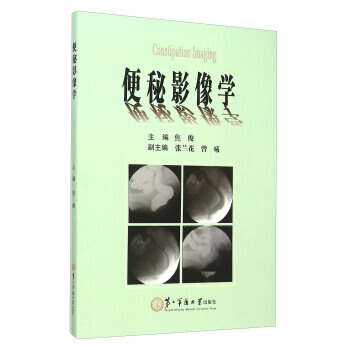 便秘影像学 pdf epub mobi 电子书 下载