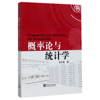 概率論與統計學 pdf epub mobi 電子書 下載