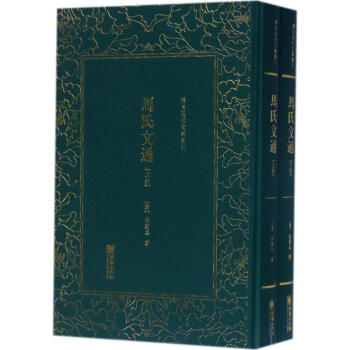 馬氏文通 pdf epub mobi 電子書 下載