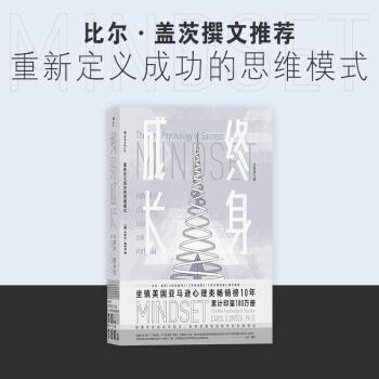 終身成長(全新修訂版)