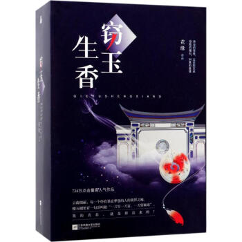 竊玉生香 pdf epub mobi 電子書 下載