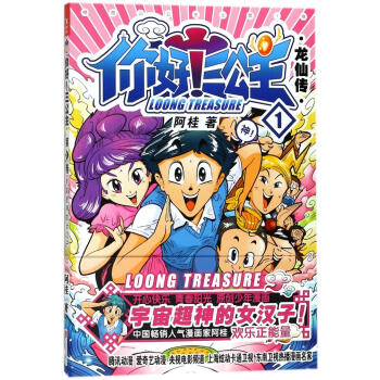 你好!三公主第1卷 pdf epub mobi 电子书 下载