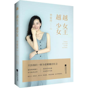 越女王,越少女 pdf epub mobi 电子书 下载
