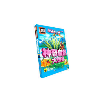 神奇自然大圖鑒 pdf epub mobi 電子書 下載