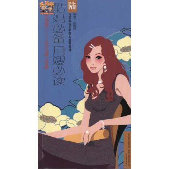 准妈妈自我护理与营养食谱 pdf epub mobi 电子书 下载
