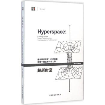 超越時空 pdf epub mobi 電子書 下載