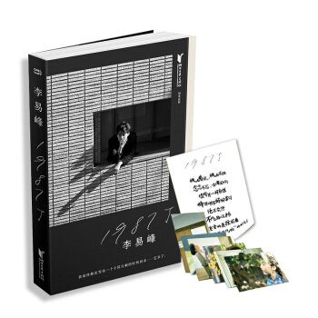 1987瞭 李易峰（隨書贈明信片貼紙+隨機抽送海報）齣道十周年自傳隨筆集明星文學傳記暢銷書 新華書店 pdf epub mobi 電子書 下載