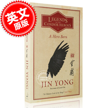 [現貨]射雕英雄傳 英文進口武俠小說 A Hero Born 第一捲 金庸 著 郝玉青譯 pdf epub mobi 電子書 下載