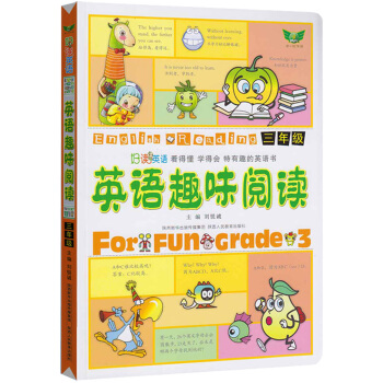 小学生3年级 英语趣味阅读理解 强化训练 快乐阅读点拔译文重点词汇 通用三年级小学同步英语