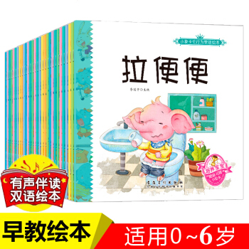 全套30册 小象卡伦行为管理书籍 儿童绘本 0-3-6岁早教启蒙 幼儿情绪管理与性格培养绘本 pdf epub mobi 电子书 下载