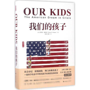 我們的孩子