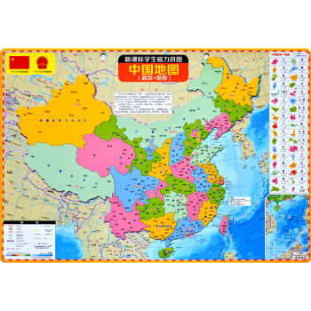 全新版 中國地理拼圖磁性(學生專用版)中國政區地圖 中國地形圖 行政區劃一覽 中國氣候