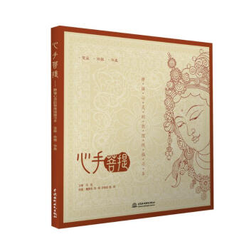 心手菩提宝座·供器·华盖 pdf epub mobi 电子书 下载