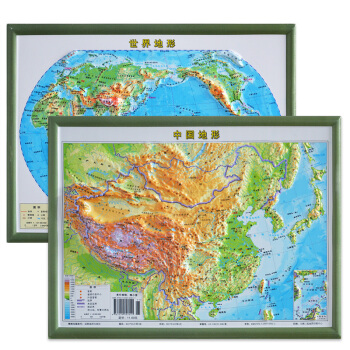 【共2张套装】全新中国地形图 世界地形3D凹凸立体地形图 22cm*29cm 学生地图