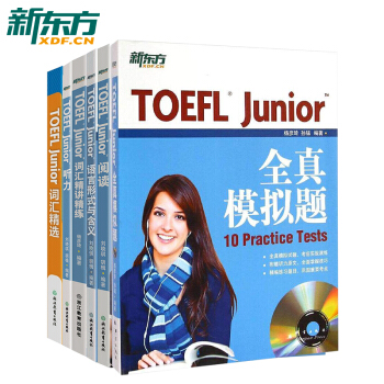 2018年初中生小托福TOEFL Junior備考套裝6本 全真模擬題+閱讀+聽力+語言 新東方托福